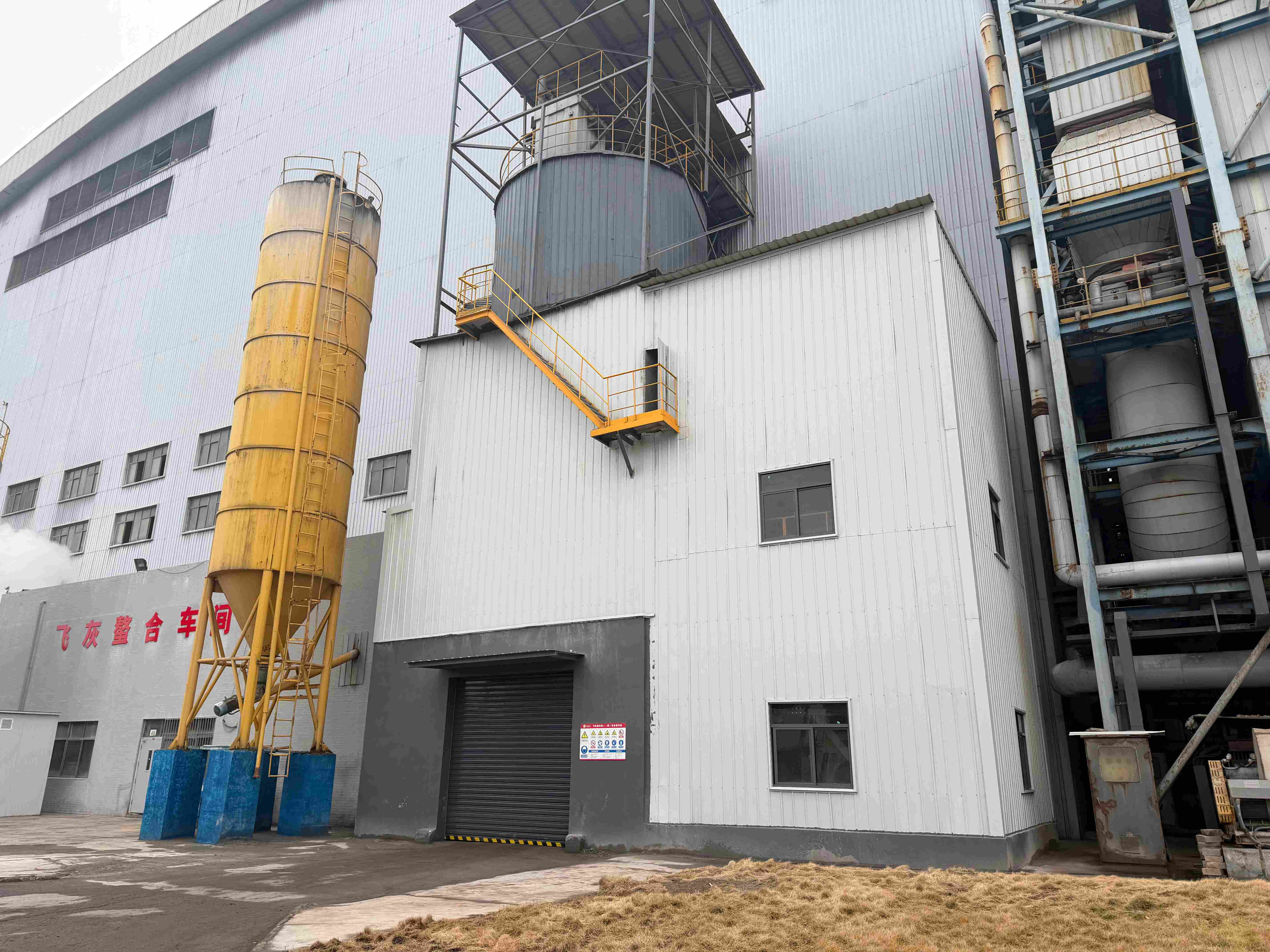 飞灰固化处理案例